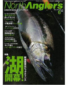 NorthAngler's2010年6月号