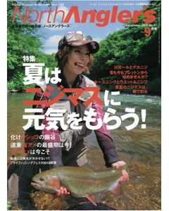 NorthAngler's2010年9月号