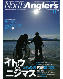 NorthAngler's2010年11月号