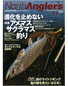 NorthAngler's2011年1・2月合併号