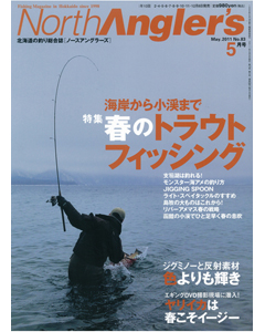 NorthAngler's2011年5月号