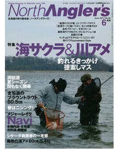 NorthAngler's2011年6月号