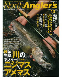 NorthAngler's2011年10月号