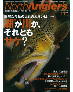 NorthAngler's2011年11月号