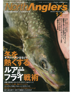 NorthAngler's2012年1・2月合併号