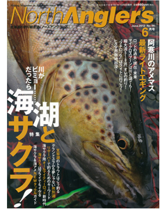 NorthAngler's2012年6月号