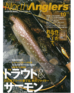 NorthAngler's2012年10月号